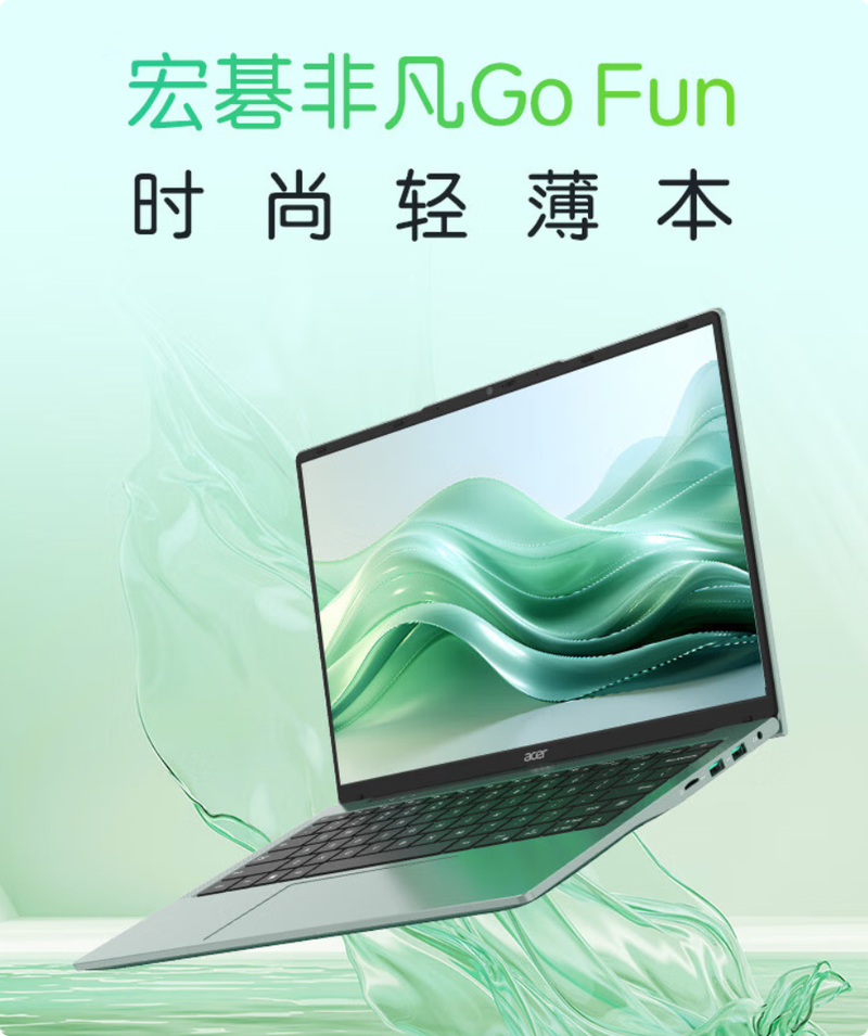 品牌篇:2024年Acer宏基笔记本电脑推荐TOP10(7月更新)
