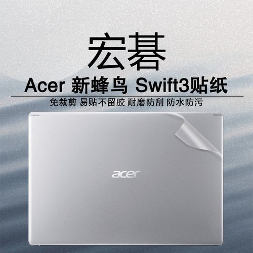 宏碁笔记本电脑怎么样?宏碁新蜂鸟S40、Swift3/〖Five〗、非凡S5等型号笔记本...