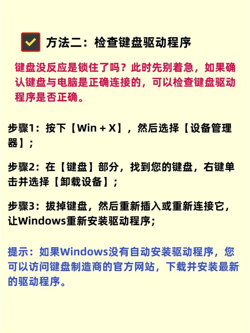 笔记本电脑小键盘数字键不能使用了怎么办