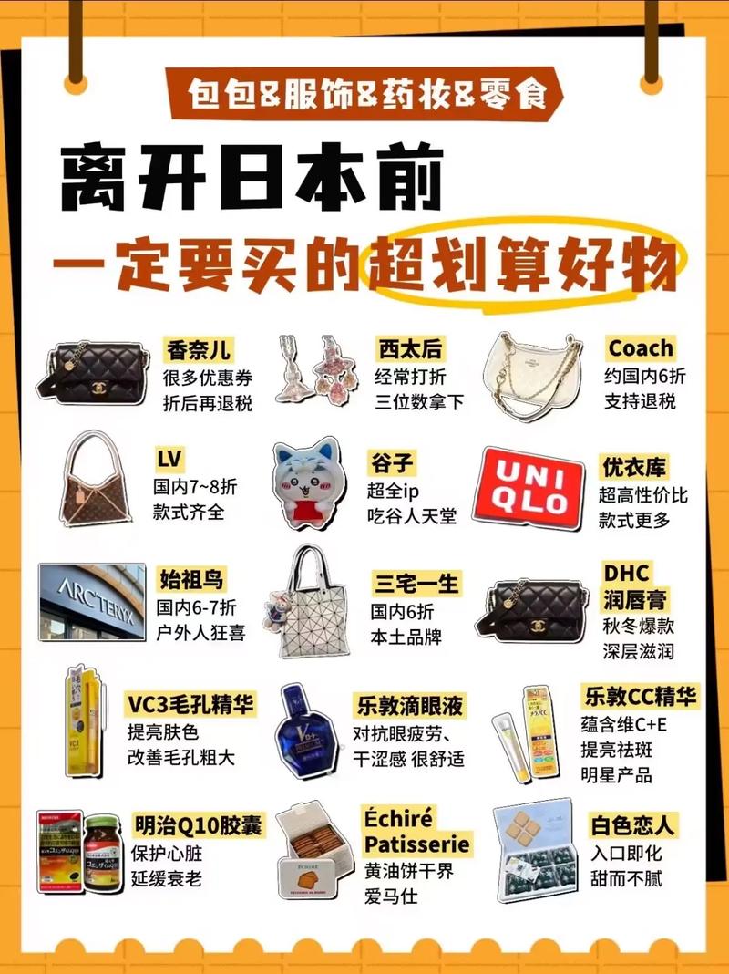 日本必买清单?去日本旅游有什么值得买的东西吗?
