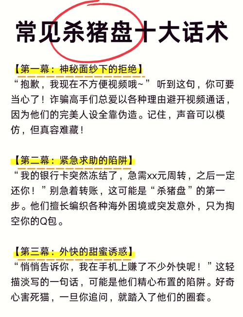 生活中骗子的骗术有哪些