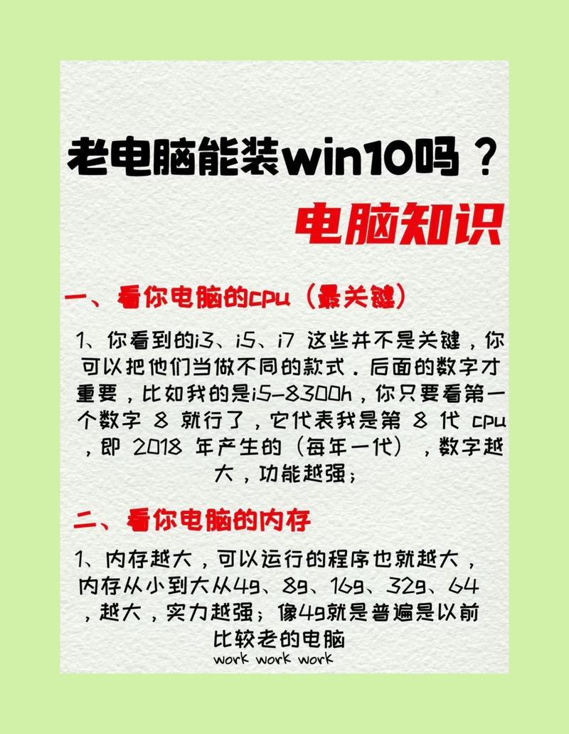 老电脑低配置老笔记本电脑该如何升级配置