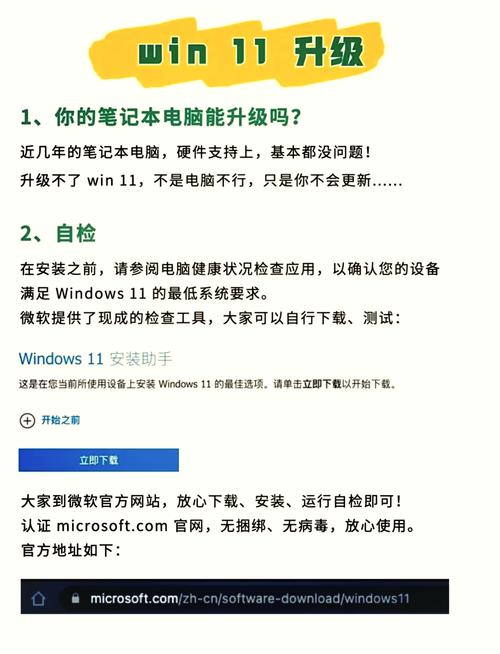 笔记本电脑的配置升级流程是怎样的