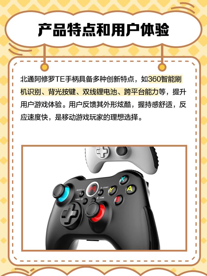 北通阿修罗te如何设置按键