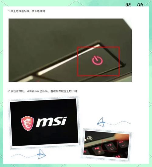 如何解锁微星笔记本电脑的ac恢复模式?