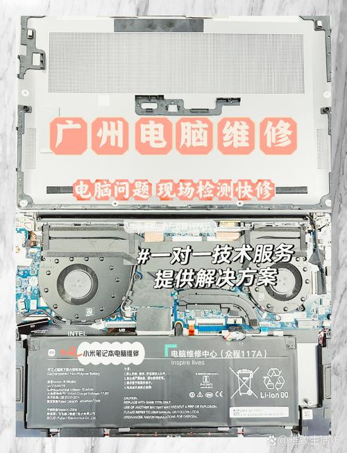 广州小米笔记本电脑维修点