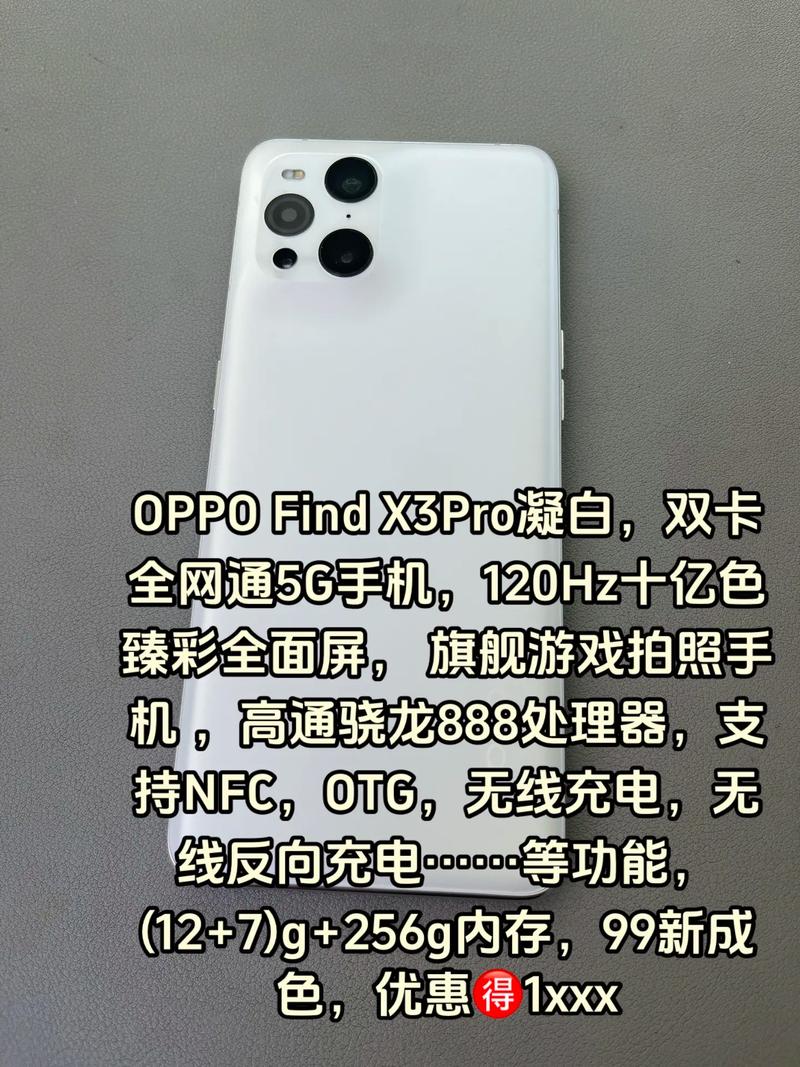 oppofindx2和findx2pro的区别