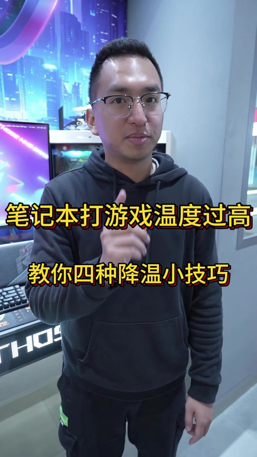 笔记本主板温度过高的解决方法是什么?