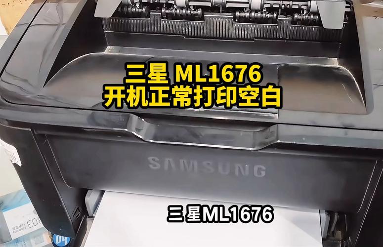 三星ml1676打印机卡纸原因