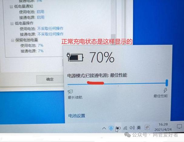惠普笔记本插上电源后显示电源接通未充电,怎么回事?