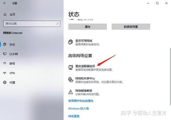 台式电脑没有网络如何安装无线网卡驱动?