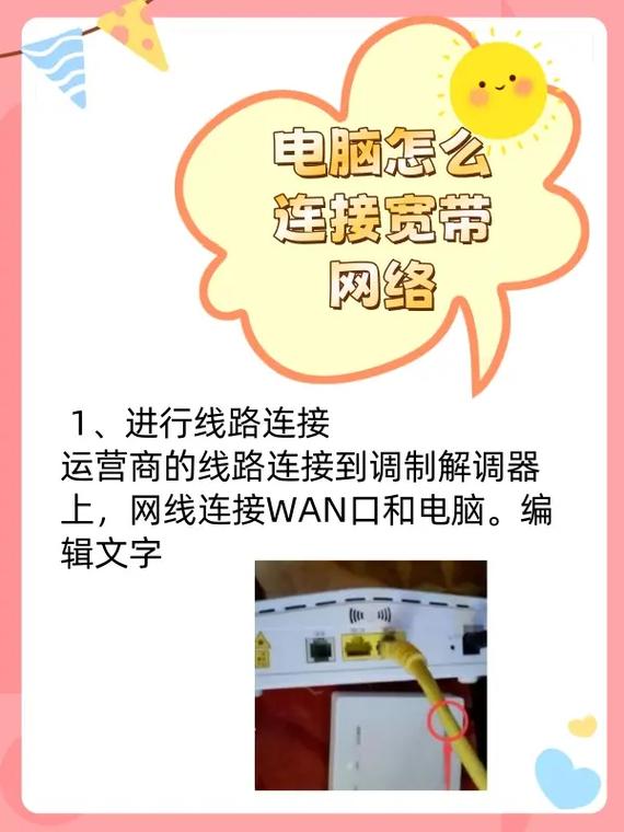 笔记本电脑插网线后怎样设置才能上网?