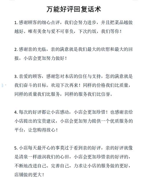 笔记本电脑好评100字追加评论