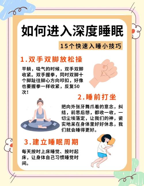 怎么提高睡眠质量?