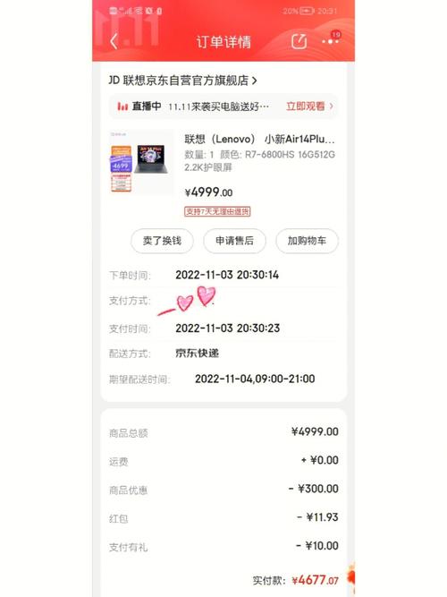 在京东买电脑怎么样