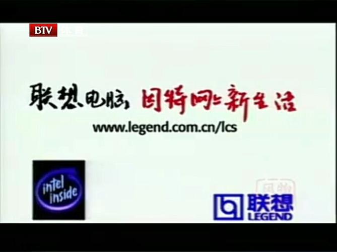 联想笔记本广告歌曲叫什么