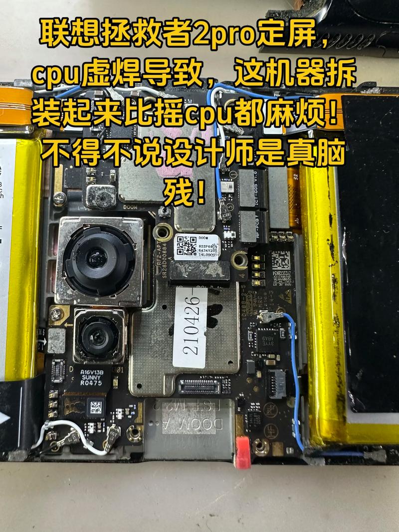 拯救者2pro摄像头升降异常