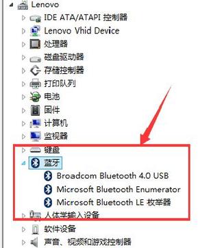 联想笔记本电脑怎么打开蓝牙联想笔记本蓝牙在哪里
