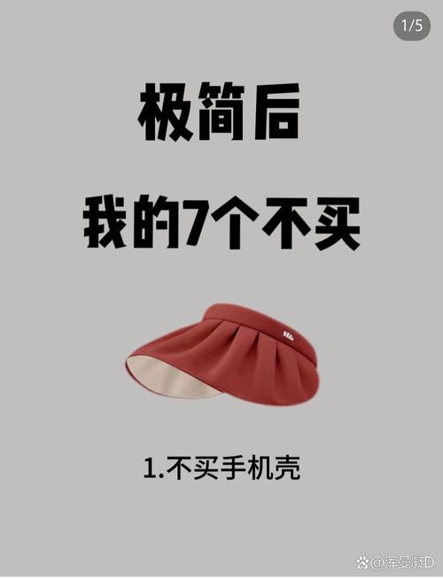 想要攒钱,需要的买比较好的,不需要的一概不买