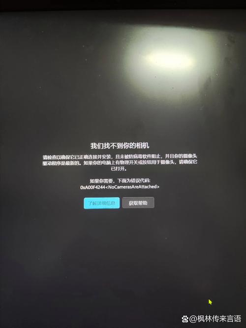 联想电脑摄像头插着但是不能用是怎么回事啊?