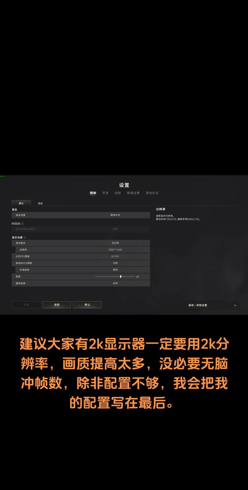 一台玩吃鸡的电脑配置高级点的现在玩电脑吃鸡要求什么样配置才能玩求...