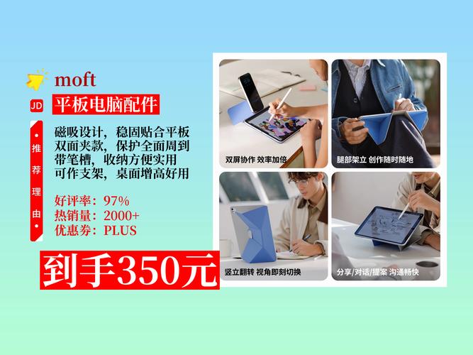 自己组装一台平板电脑