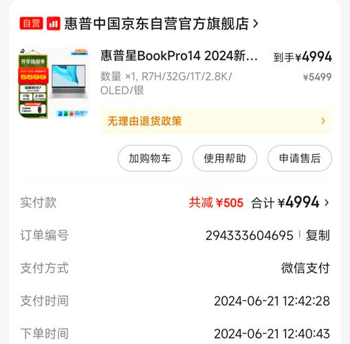 请问一下惠普笔记本光驱在哪里打开