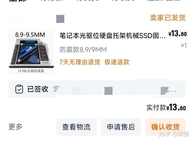 联想天逸300『1』5有msata插口么