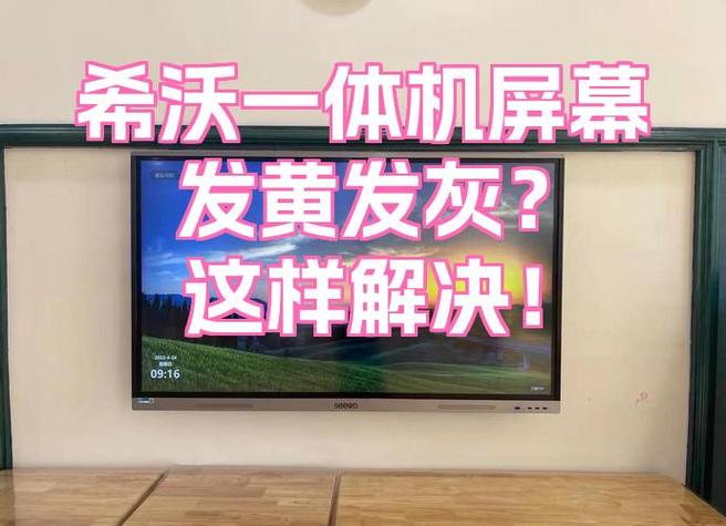 一体机电脑怎么调亮度调节