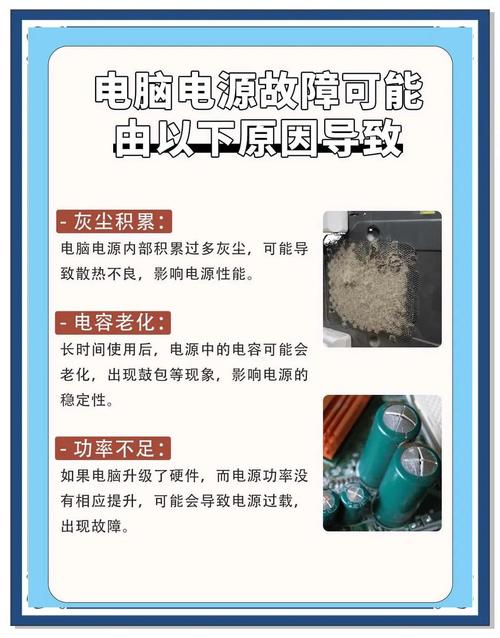 电脑电源坏了该怎么修?