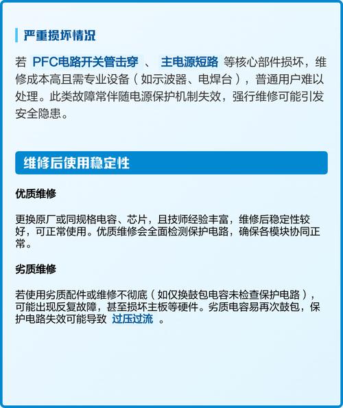 电脑电源适配器突然坏了怎么办