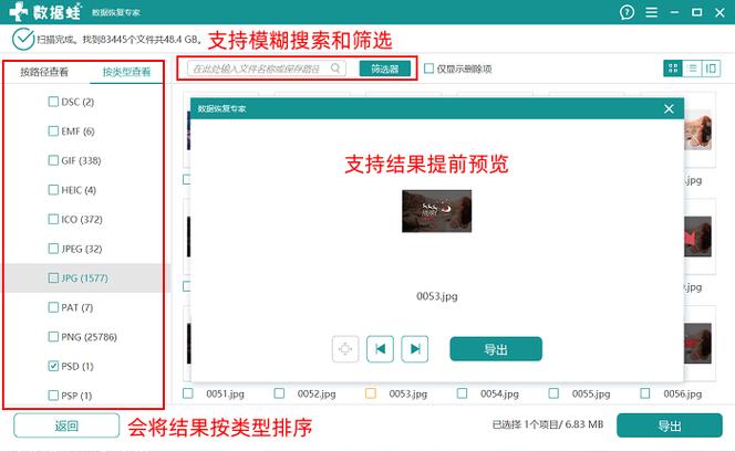 内存卡修复比较好用的工具有哪些