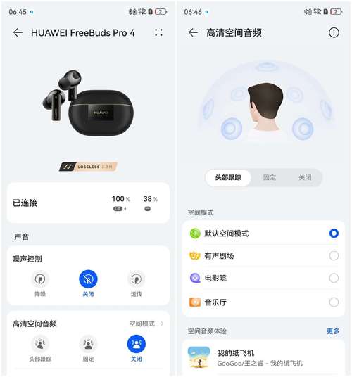 电脑怎么连接华为蓝牙耳机?