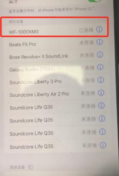 索尼SBH50蓝牙耳机怎么连接笔记本电脑?