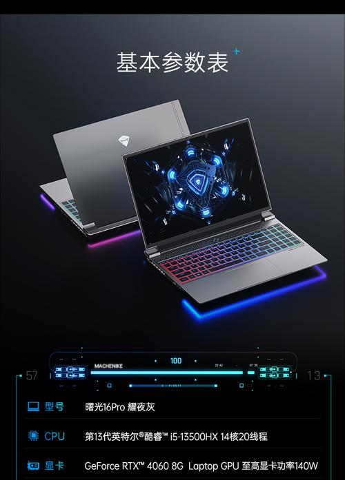 机械师笔记本很烂吗