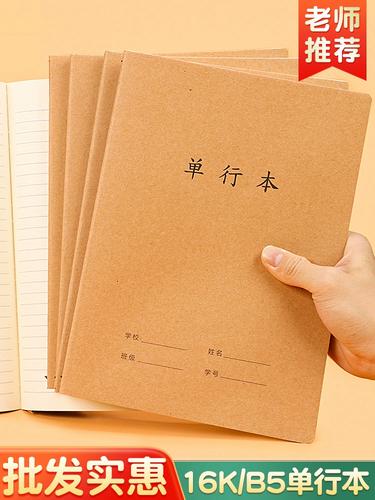 笔记本a5和b5有什么区别