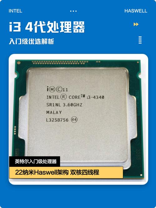 上网本有i3处理器吗