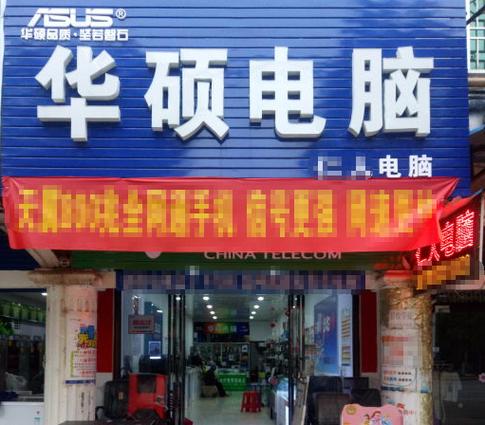 温州华硕电脑的售后维修地址在什么地方?