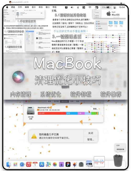 笔记本电脑如何清洁
