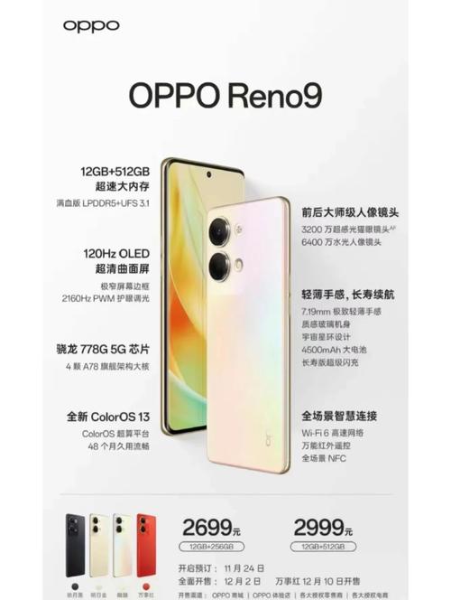 OPPOR9s(全网通)配置参数怎么样?应该注意什么