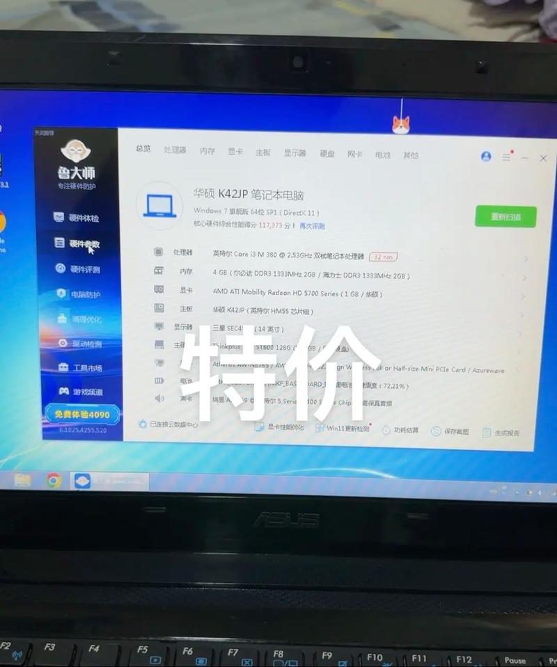 笔记本显卡4g够用吗