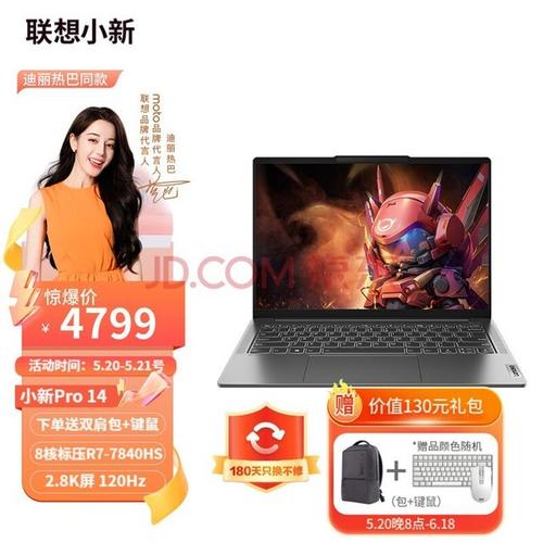 中关村电脑对比参数配置