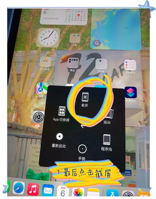 飞触平板电脑,怎么截屏