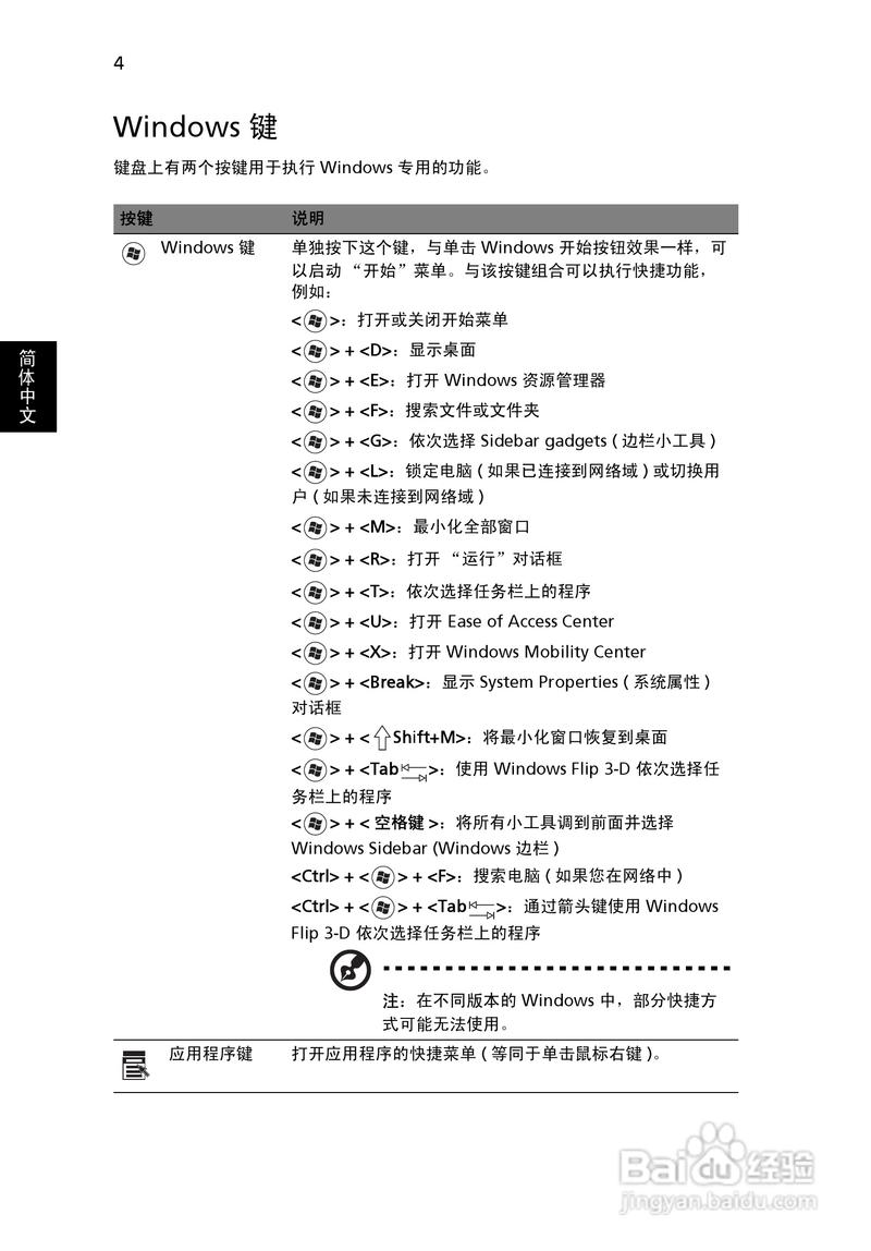 笔记本电脑怎么看配置