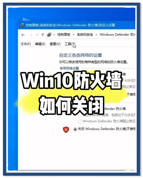 电脑的防火墙能关闭吗?