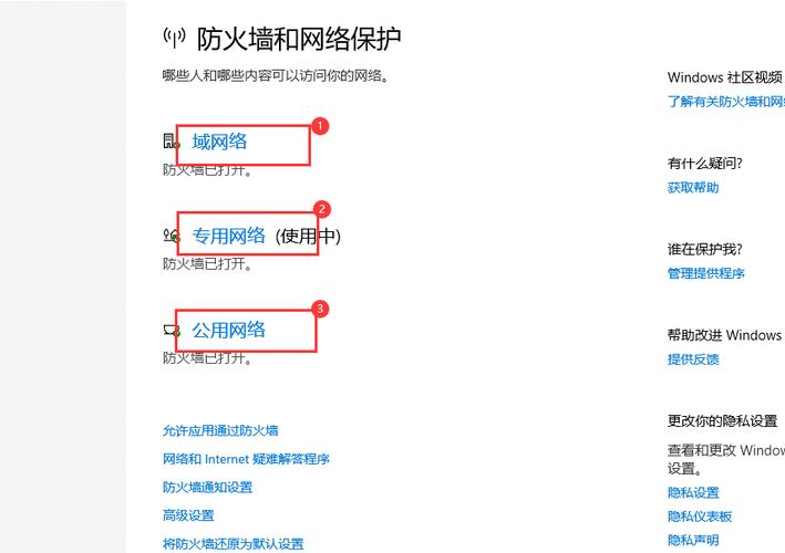 电脑防火墙开启与关闭的利与弊选取开启还是关闭取决于网络环境和用户需...