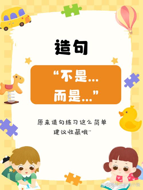 用不是而是造句