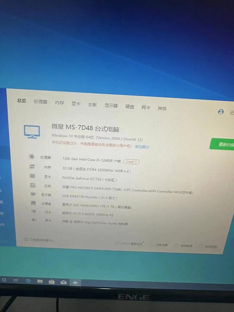我的老台式电脑现在运行缓慢想升级一下请高手看看需要换什么大概多少...