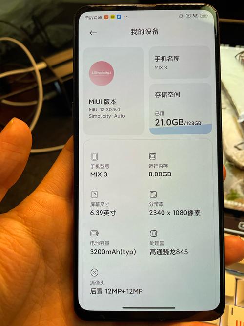 小米mix3都有哪些配置