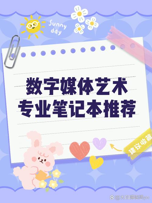 学数字媒体应该买笔记本还是台式电脑?